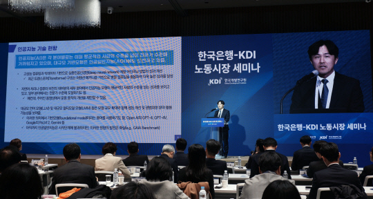 한요셉 한국개발연구원 노동시장연구팀장이 5일 한국은행 별관에서 열린 '한국은행-KDI 노동시장 세미나'에서 발표하고 있다. [KDI 제공]